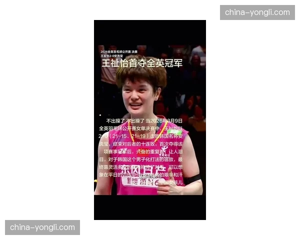 家庭与事业：现役女子世界冠军宣布怀孕，将缺席2026赛季下半程比赛