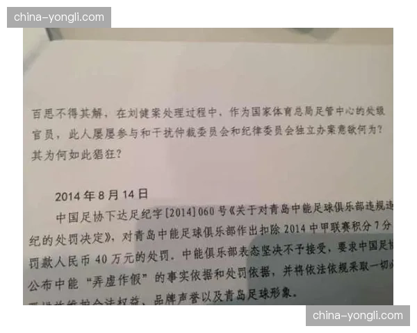 诺丁汉森林就扣分处罚向体育仲裁法庭提起最终上诉 诺丁汉森林就扣分处罚向体育仲裁法庭提起最终上诉