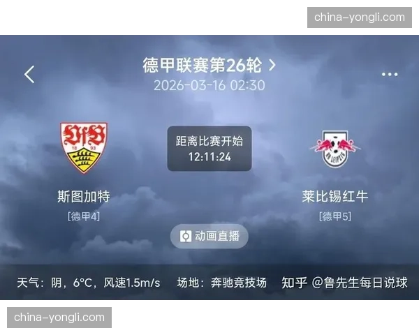 评论:连续三场平局,斯图加特冲击欧冠区的势头明显放缓 评论:连续三场平局,斯图加特冲击欧冠区的势头明显放缓